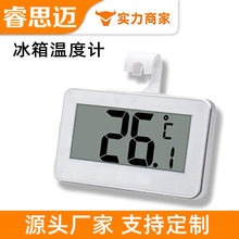 家用电子冰箱温度计数字大屏婴儿房超市医用冰柜冷库室内温度计