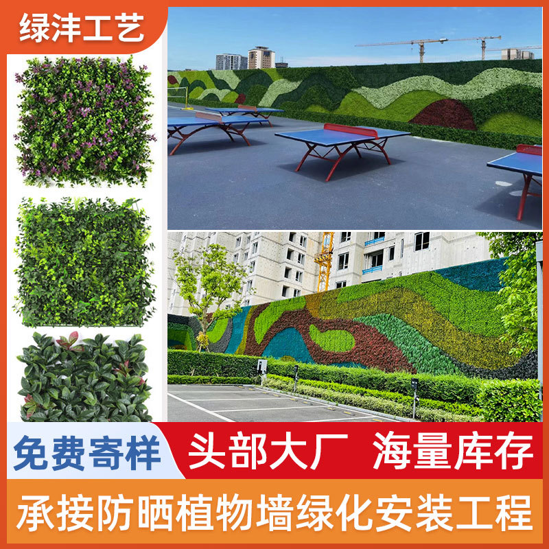 Simulated flame-retardant plant bundles and materials, fire-resistant plant walls, indoor and outdoor landscaping, flame-retardant sun protection green lawns