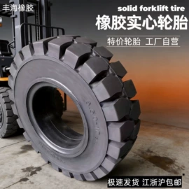 工程机械轮胎;其他轮胎;工具车轮胎