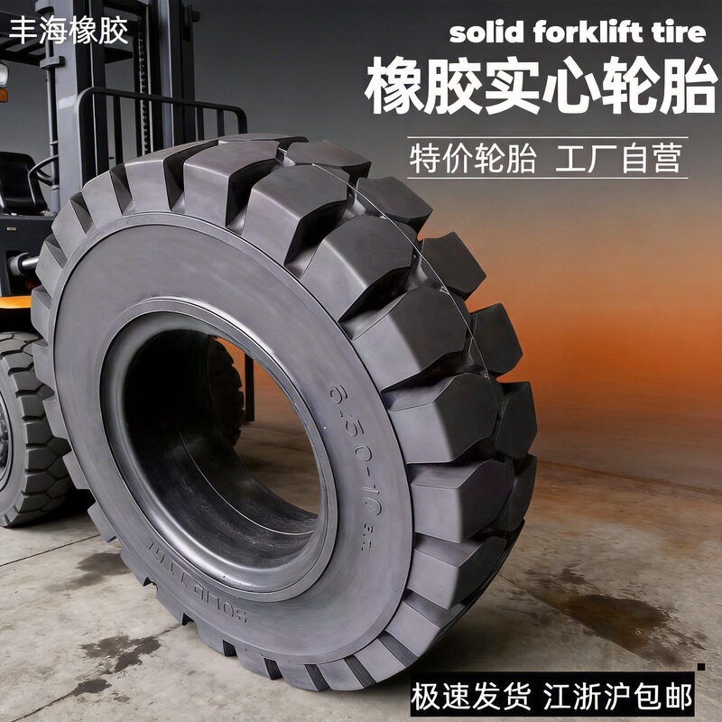 Chaoyang Longgong Forklift Solid Rubber Tires Hangcha Heli 3.5-Ton Front Wheel 28*9 Rear Wheel 650 Pneumatic Tires