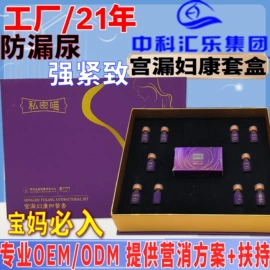 私处保养;保健护具;美体瘦身器具