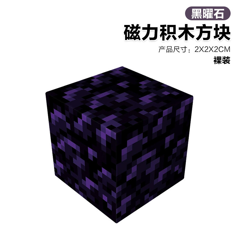 023 obsidian-2cm magnetic cube [single style quantity is 10 times, less quantity will not be shipped]