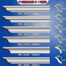 法式PU线条阴角线素面角线吊顶造型装饰线条非石膏线10-12-15厘米