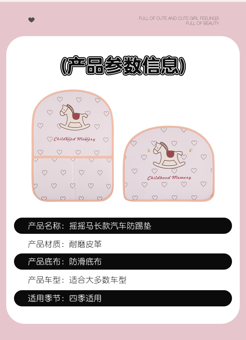 Cute Cartoon Pony Girl Car Seat Back Anti-Kick Pad, Car Seat Back Anti-Dirt Pad with Storage Strap, Available in 2 Lengths