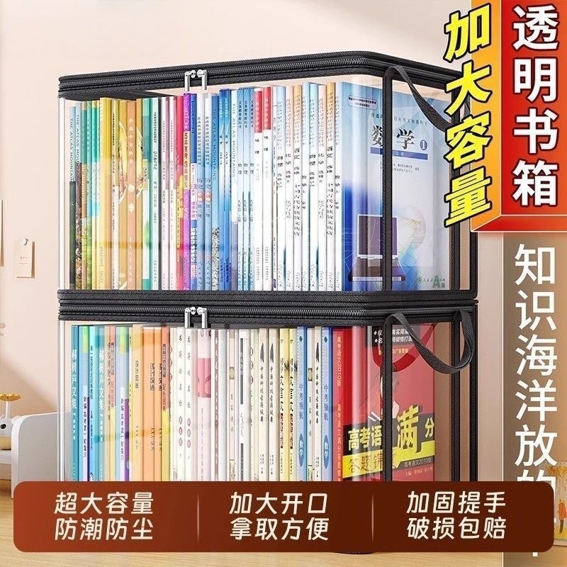 透明PVC书本收纳袋大容量学生书籍收纳箱布艺防潮防尘旧书整理袋|undefined