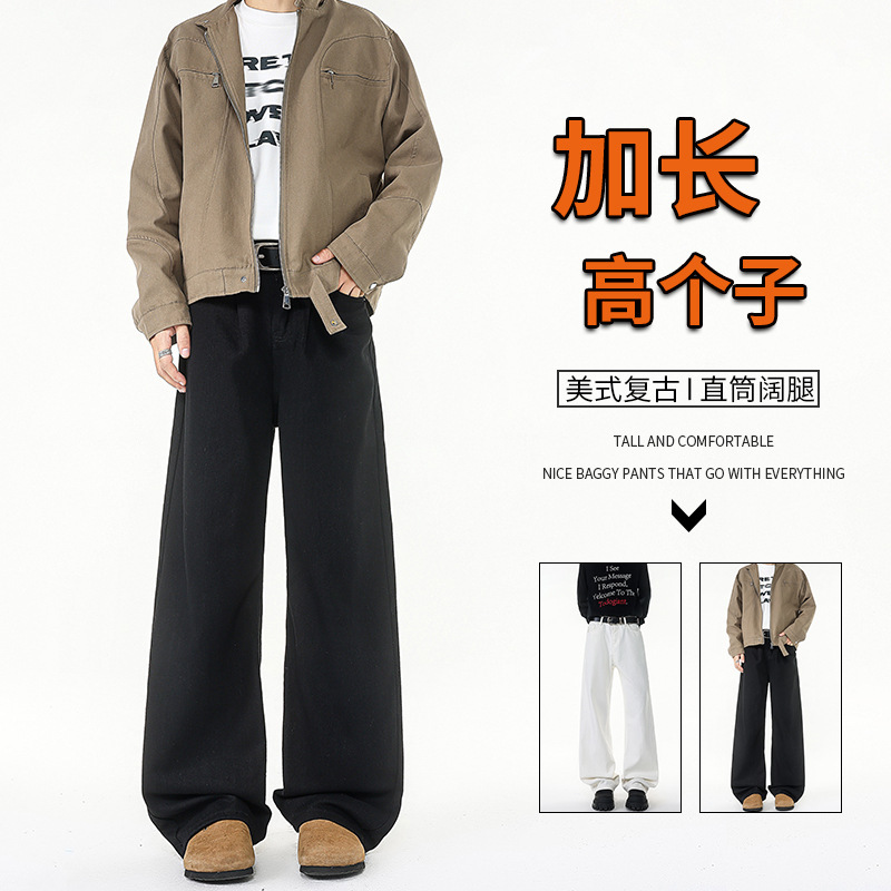 190 Tall Men's Extended White Jeans Plus Size Cleanfit Straight Wide Leg Pants Versatile Floor-Length Pants