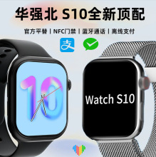 抖音快手爆款S10双支付智能手表微信GPT微克方案NFC