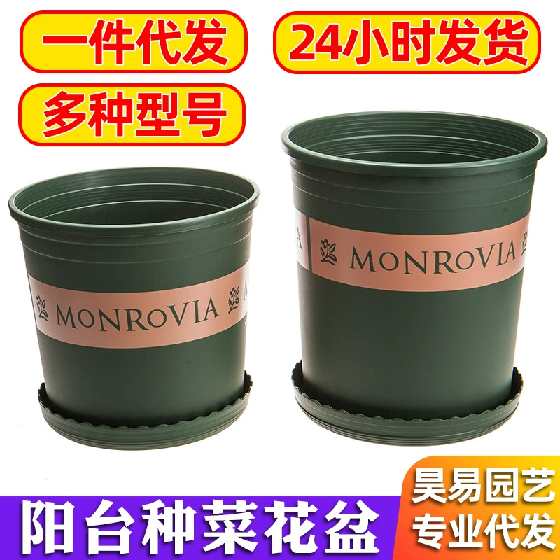 Галлонный цветочный горшок балкон посадка цветов овощи зеленая Роза клематис круглый пластиковый горшок Садоводство корневой контроль горшок