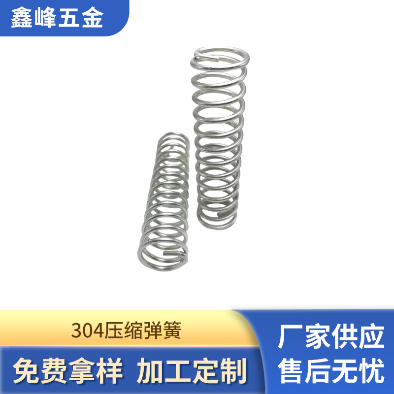 304压缩弹簧异型精密 汽车压簧宝塔簧 五金玩具鑫峰压簧 免费拿样