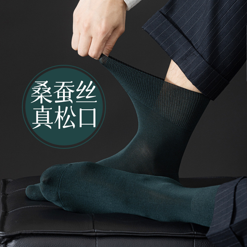 Really Loose-Fitting Socks for Men, Spring & Fall New Style, Mulberry Silk Texture, Modal Sweat-Absorbent and Deodorant Mid-Tube