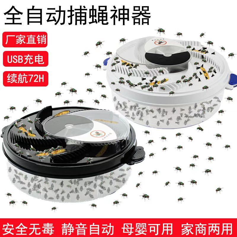 Factory Direct Sales Automatic Safe Silent Fly Killer Machine for Home Restaurant Kitchen USB Rechargeable Fly Trap Fully Automatic