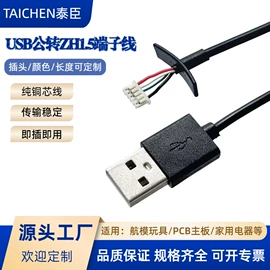 数码电源线;数码音频线;手机数据线