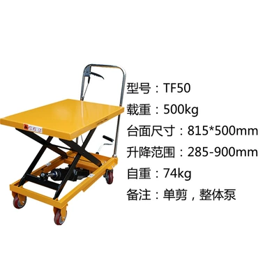 Manufacturer, Mobile Loading and | Avtomobil fırlanan platformaları - pt500