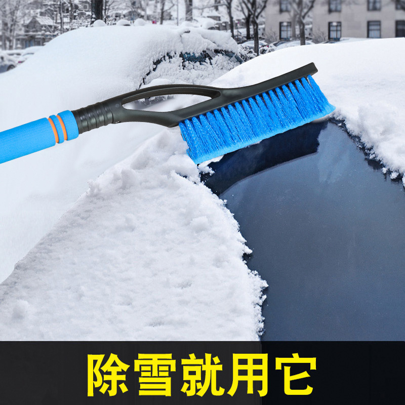 汽车用除雪铲扫雪神器车窗玻璃除霜除冰刷刮雪板冬季工具清雪刮霜|undefined