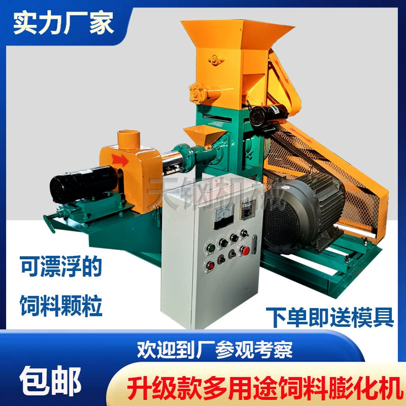 Аквакультура рыбы, креветки и краба плавающая машина лепешки корма для собак корм для кошек корм для кроликов экструдер корма для домашних животных