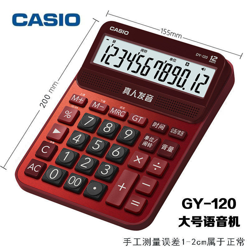 DY-120 Casio Calculadora de pronunciación de la vida real/Calculadora de oro tuhao/computadora de voz Casio image 11