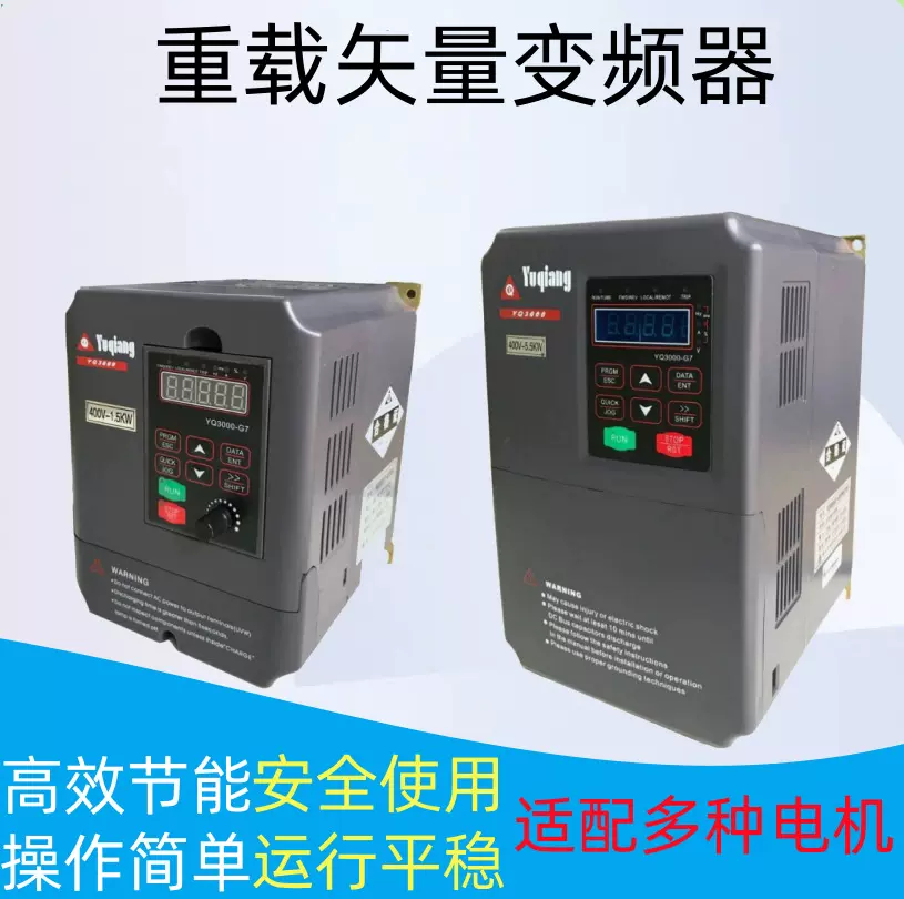 重载型三相380V风机水泵变速器矢量型单相转三相电机变频调速器