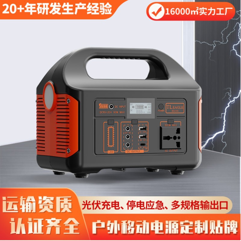 500W220V停电应急移动电源多规格输出口储蓄110v户外应急电源