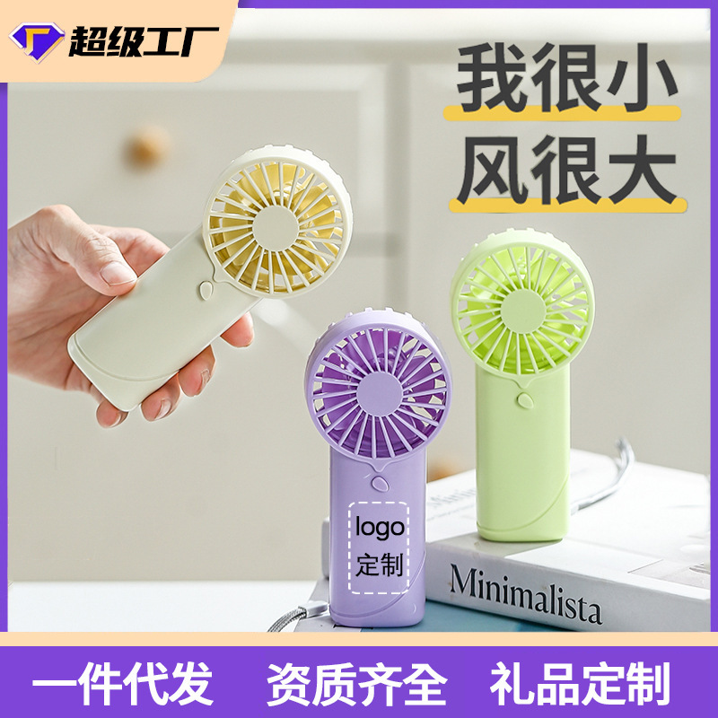 2025 New Handheld Fan USB Rechargeable Small Fan Casual Portable Mini Dormitory Desktop High Wind Gift