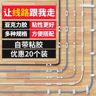 Cable Manager, Wire Fixing, Nail-Free Wall Sticker, Storage and Organization, Cable Clip, Network Cable Buckle, Self-Adhesive