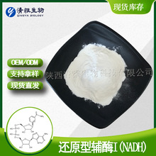 NADH 99.9% ʶc} 606-68-8߀ԭoø