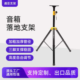 音响支架落地三脚架加厚KTV舞台演出金属便携音箱收款音箱二合一