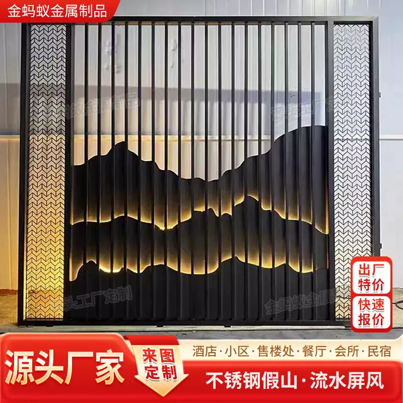 酒店大堂不锈钢假山隔断办公室入户玄关背景墙新中式花格金属屏风