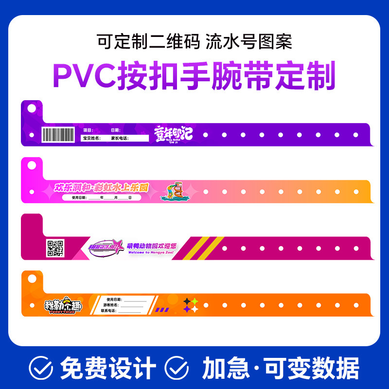 Customized Disposable Pvc Wristbands for Children, Newborns, Adults, Amusement Park Tickets, Medical Hospital Wristbands Customized Disposable Pvc Wristbands for Children, Newborns, Adults, Amusement Park Tickets, Medical Hospital Wristbands