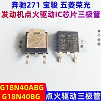G18N40ABG G18N40BG подходит для транзистора привода зажигания двигателя Mercedes-Benz Baojun Wuling Rongguang