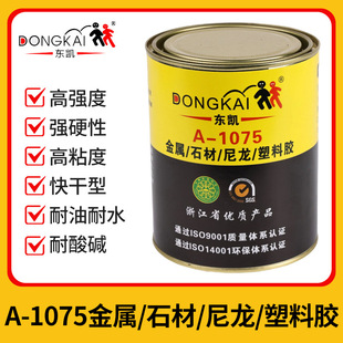 A-1075 ճʯ���c������ճ���F���Xճ���P��z���ٻ�ճ�zˮ�ٸ�