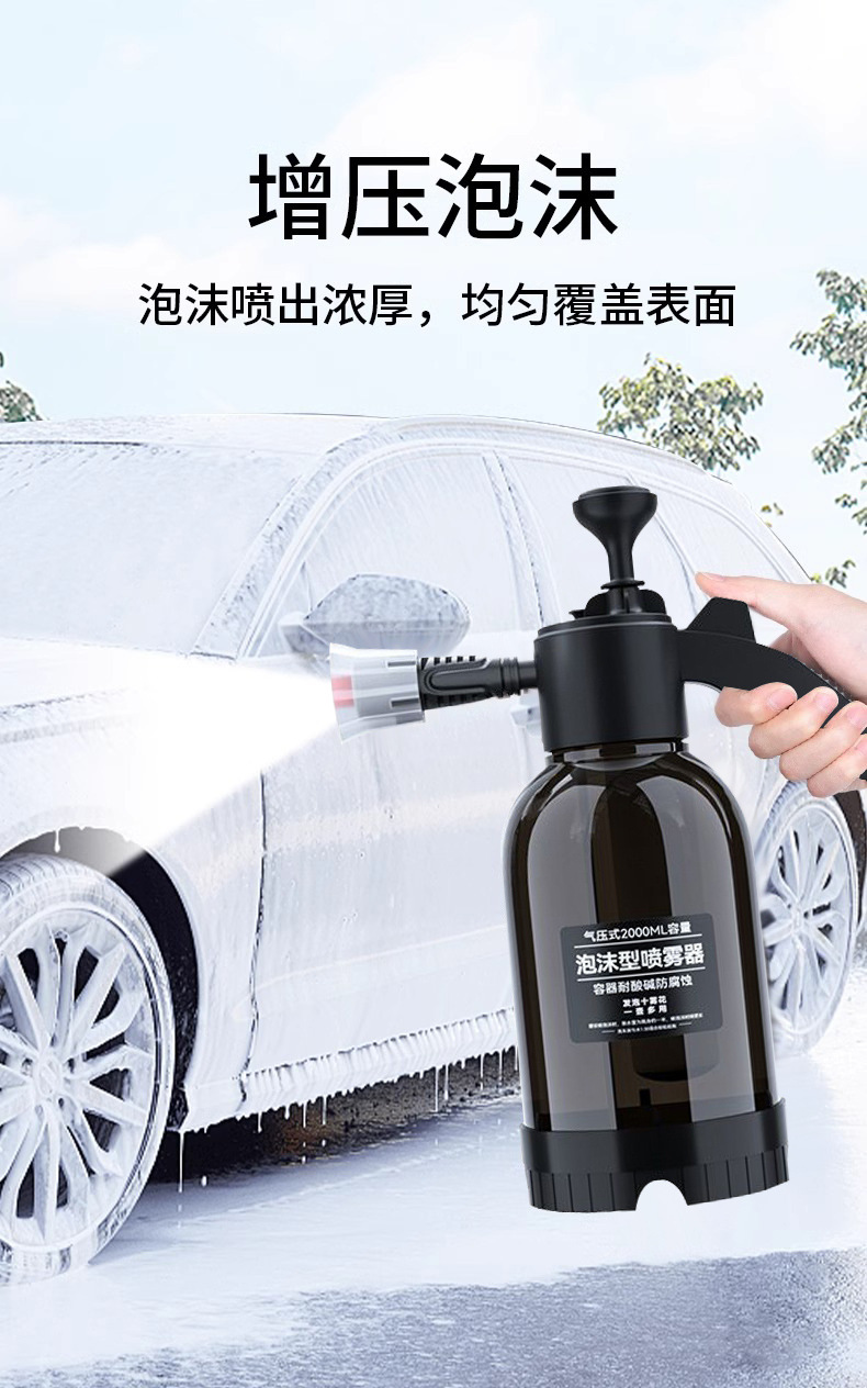 Car supplies car wash foam watering can multifunctional hand-held spraying car home universal sprayer foam pot 2L