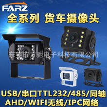 truck camera bus؛܇��܇�z���^����܇�d�ո�C���AHD1080P