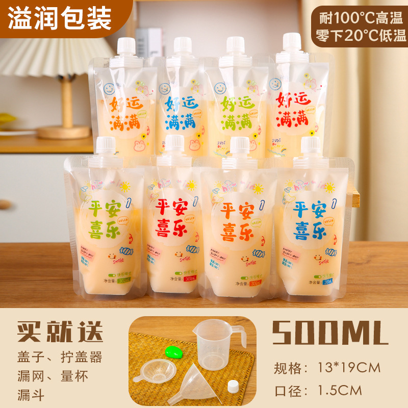 使い捨て豆乳袋吸口袋包装袋ジュース飲料酸っぱい梅湯ミルクティー袋透明自立吸口袋|undefined