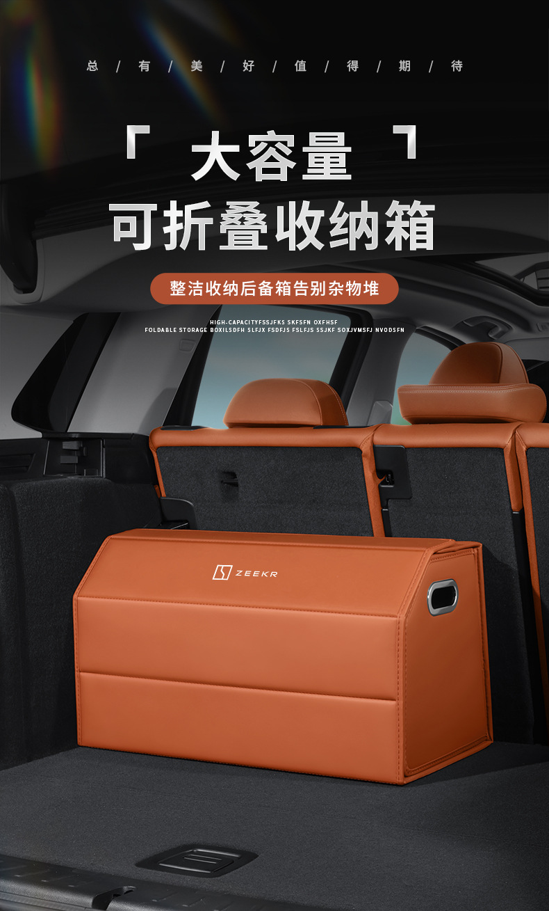 Suitable for Zeekr 7X/8X/9X/001/007/009/X/MIX car trunk storage box