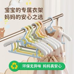 子供ハンガー赤ちゃん専用服ラック子供新生児ハンガー伸縮家庭用ハンガー神器