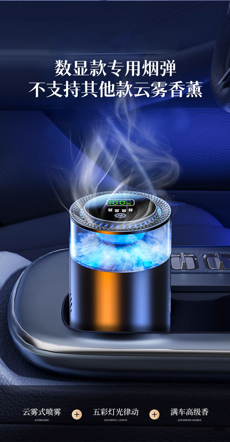 The third generation of cloud intelligent car aromatherapy machine advanced fragrance automatic spray atmosphere lamp lasting light fragrance smoke bomb