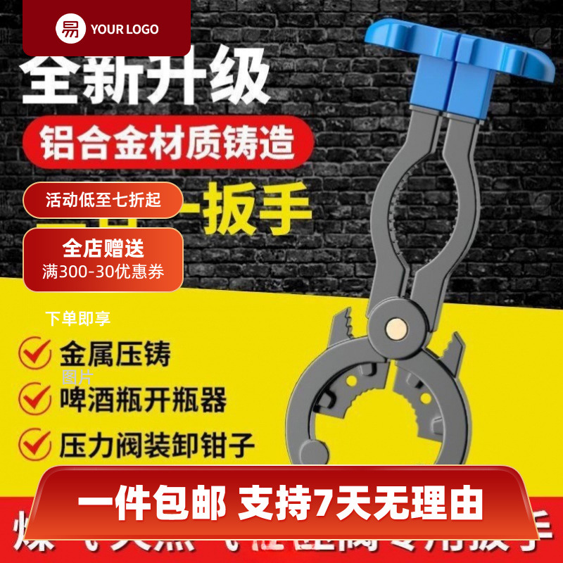 煤气罐减压阀扳手家用扳手燃气多功能工具支持一件代发包邮批发