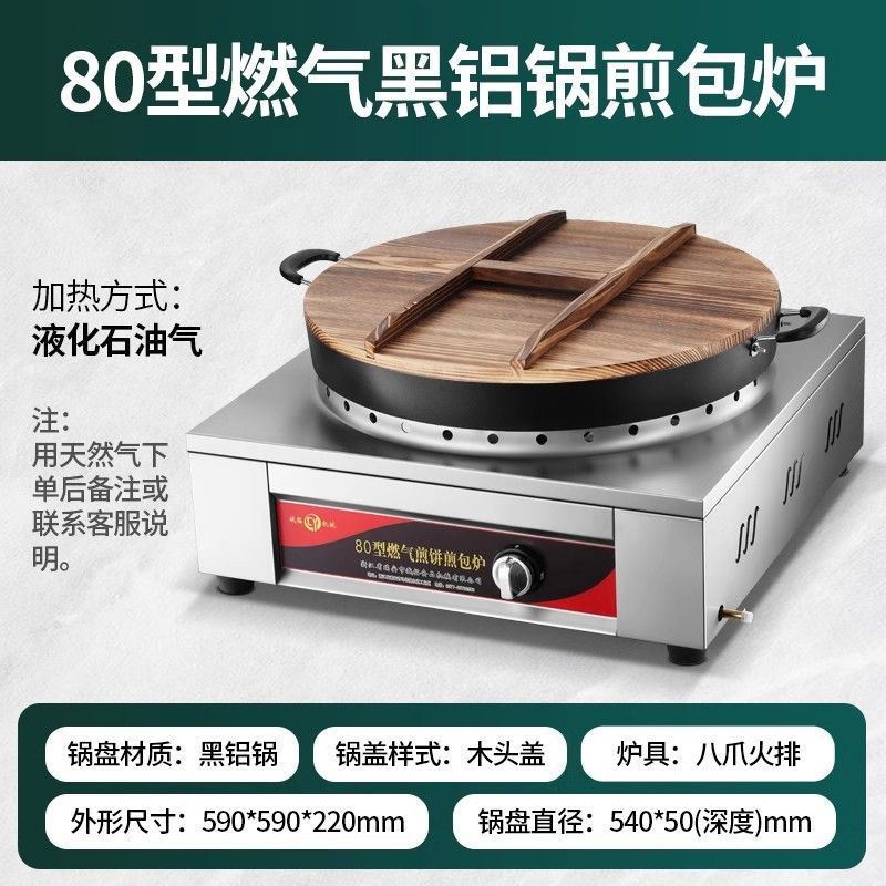 Pan de fritación de agua, horno de fritación de pan comercial, máquina de fritación eléctrica automática para dumplings, pan de fritación de pan crudo, máquina de fritación de pan de galletas eléctricas image 42