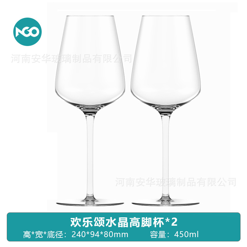 레드와인잔 2팩(450ml)