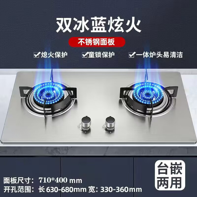 消火自動ガス遮断ガスコンロガスコンロ古い省エネ猛火家庭用液化ガス天然ガス双炉|undefined