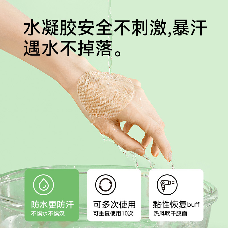 Pegatinas para el pecho para damas, modelos finos de verano, no pueden caer en el agua, pegatinas para el pecho de encaje, pegatinas para el pecho invisibles para vestidos de novia