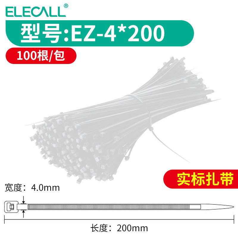 [실제표준폭] EZ-4*200 흰색 100개