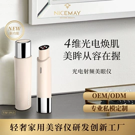 电子美容仪;脱毛/剃毛器;洁面仪