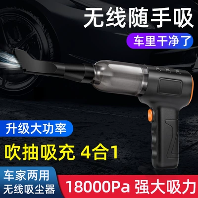 Cross-border dedicated 7.4V car vacuum cleaner wireless brushless large suction pumping inflatable blowing color optional