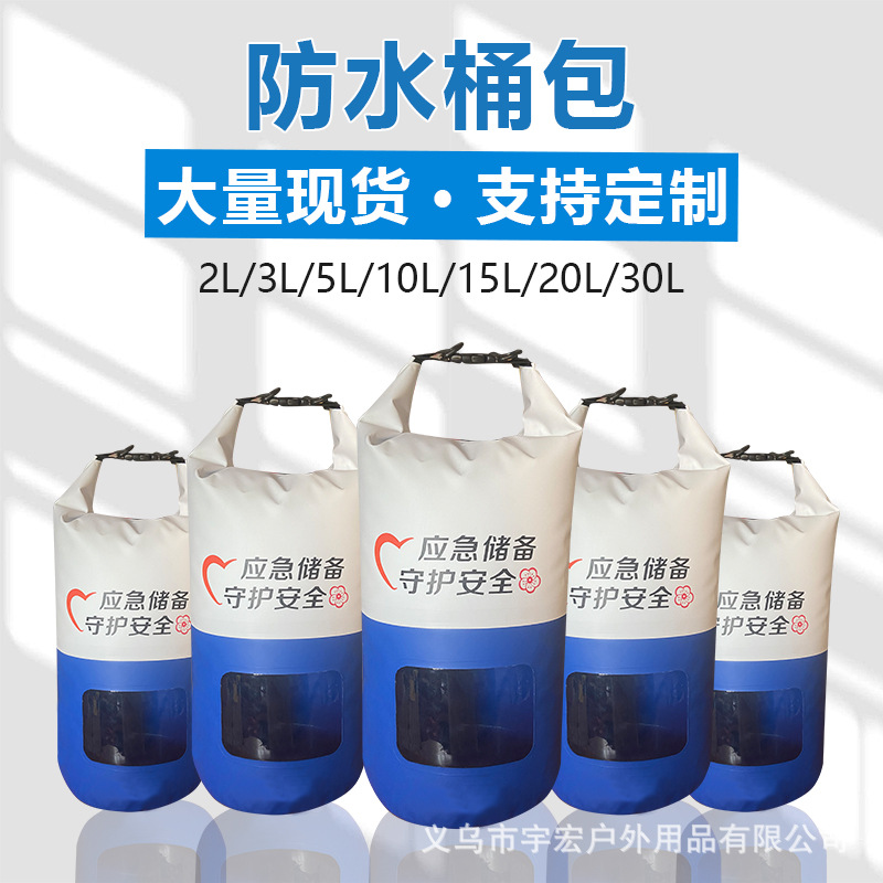 跨境亚马逊户外窗口防水包PVC夹网漂流防水包工厂直销防水袋批发
