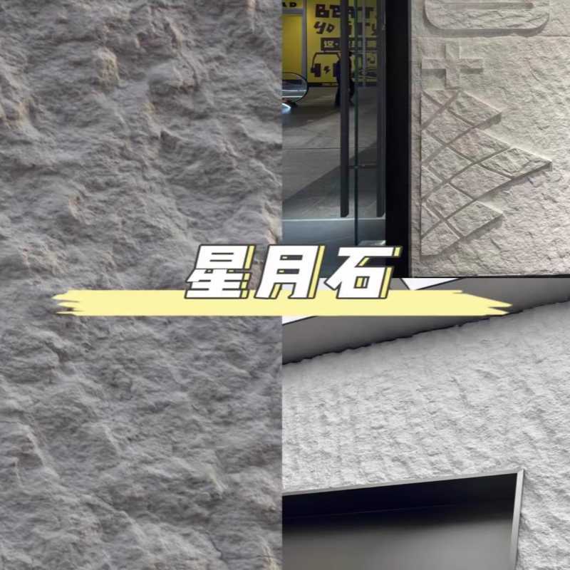 Piedra ultrafina simulación piedra cultural escaparate pared de fondo panel decorativo Yinganyan piedra blanda porcelana blanda travertino estrella luna piedra