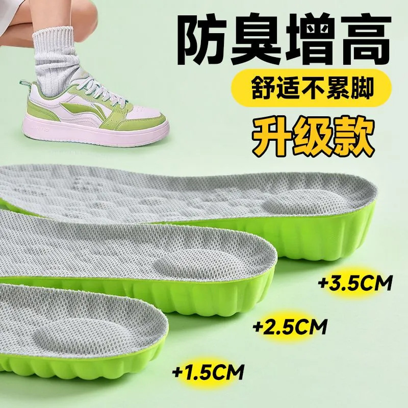 height increasing insole men‘s boost popcorn sports cushion damping height increasing insole boys invisible not tired feet women