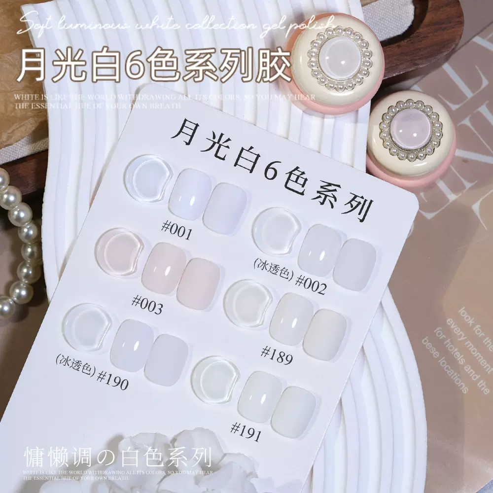 新款日式罐装胶白色系列 光疗胶百搭米白色流行色 显白美甲甲油胶