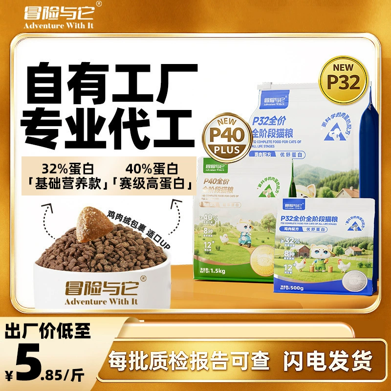 P Series Adventure with It Cat Food 1.5kg Основной корм для кошек 10kg Курица Универсальный сухой корм для кошек на всех этапах развития 40% белка