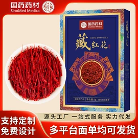 代用/养生茶;花果茶;其他药食同源